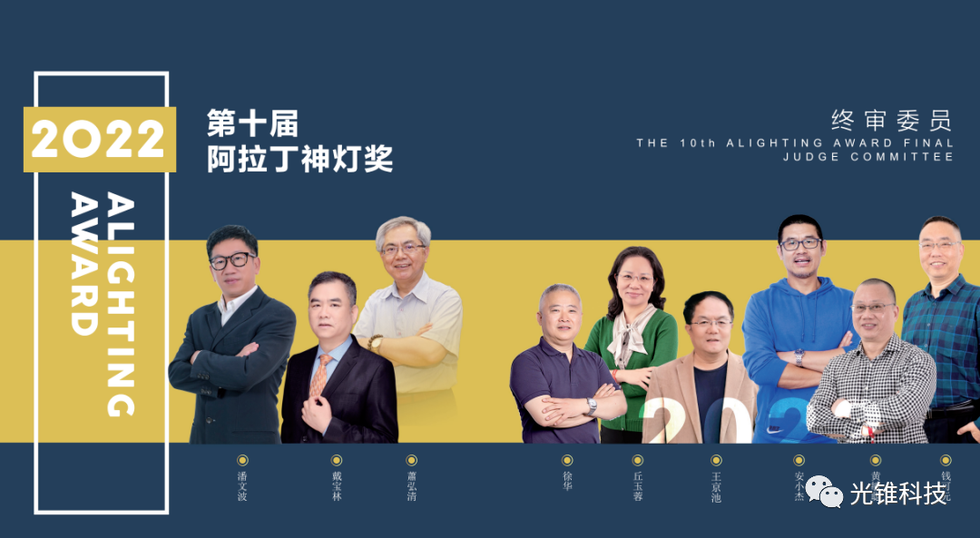 我公司”全反射洗墻燈PW01“榮獲第十屆阿拉丁最佳產品獎